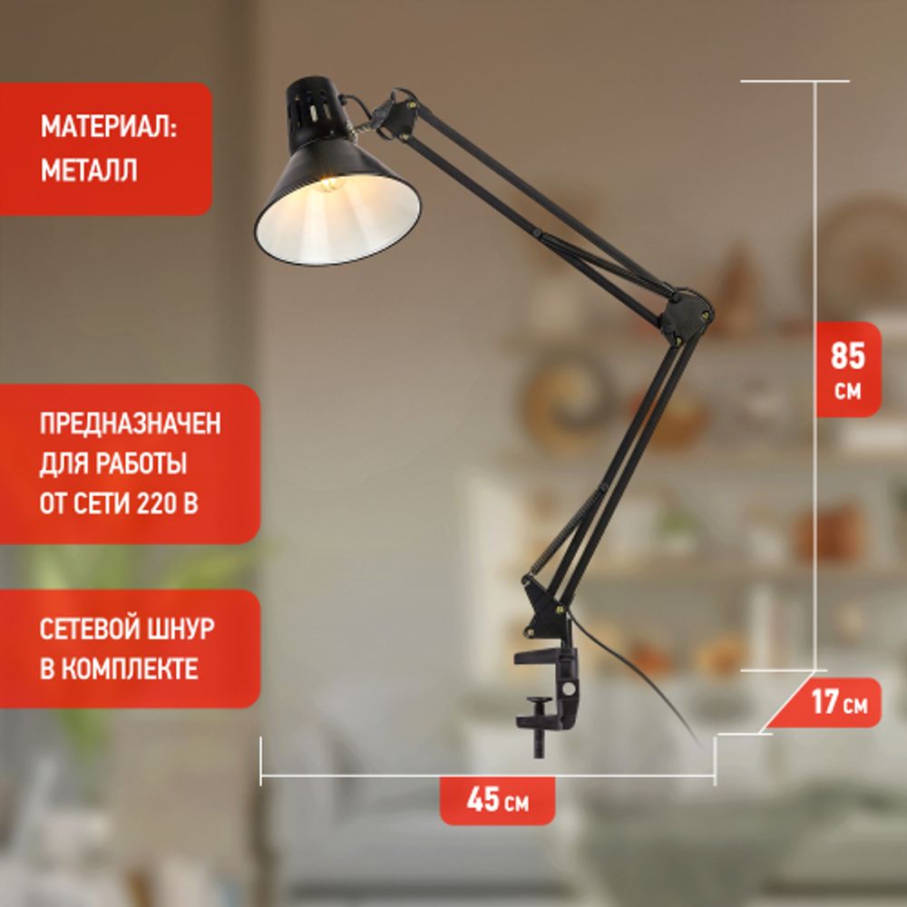Настольный светильник ЭРА N-121-E27-40W-BK на струбцине черный