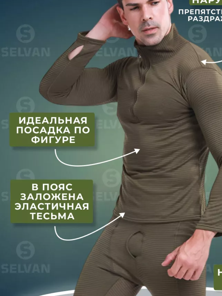 Белье нательное, олива (клетка)