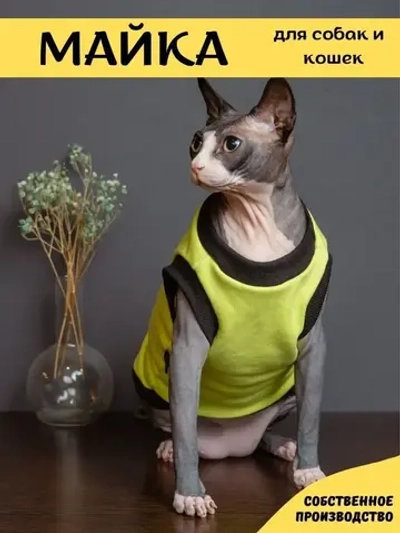 Майка для собак и кошек
