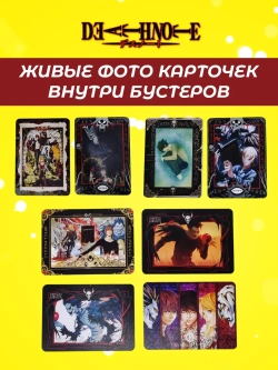 Коллекционные карточки Тетрадь Смерти, 3 бустера