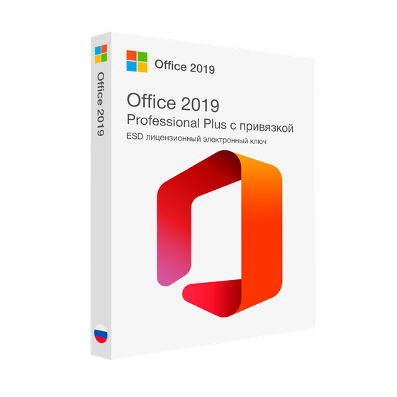 Microsoft Office 2019 Professional Plus (с привязкой) лицензионный ключ активации