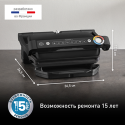 Умный электрогриль Tefal OptiGrill+ GC717810