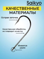 Крючки для рыбалки одинарные KH-11014 Bait Holder № 6