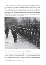 Темные тучи над Европой. Скрытая опасность новой тирании