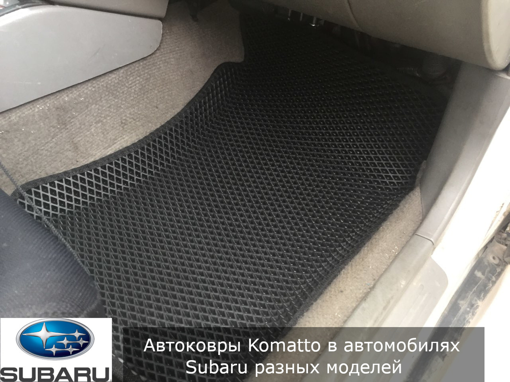 Автоковрики с бортами для Subaru Forester (2012-2018)