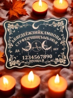 Спиритическая Доска Уиджи с символом Лилит на русском