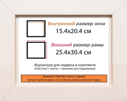 Рама 15x20 для картин и фотографий