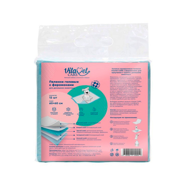 Пеленки гелевые "VitaVet Care" с феромонами для домашних животных 60*60 (12 шт/уп)