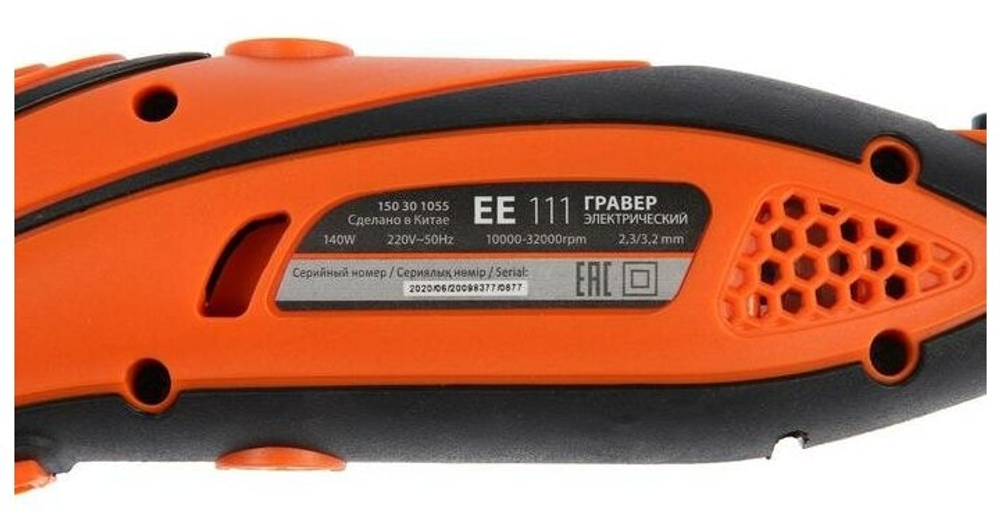 Гравер электрический PATRIOT EE 111 с гибким валом, 140Вт, 10000-32000 об/мин (150301055)