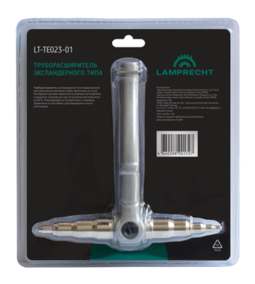 LT-TE023-01 Труборасширитель экспанд. 1/4, 5/16, 3/8, 1/2, 5/8, 3/4, 7/8 LAMPRECHT
