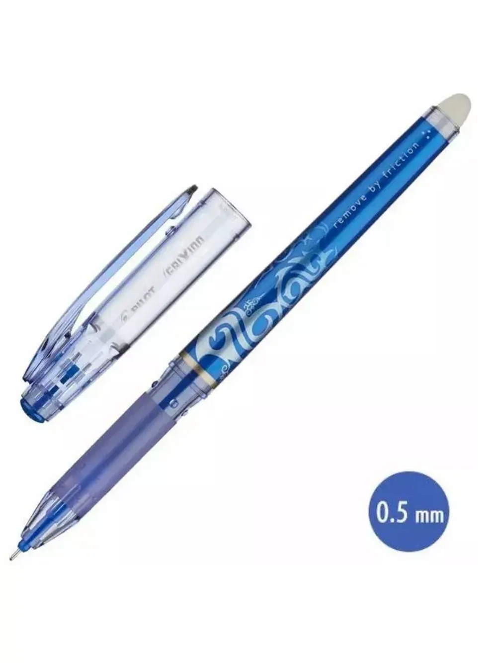 Ручки FriXion 0.5 мм, синие,3 шт.