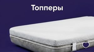 Топперы