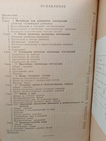 Деревянные конструкции