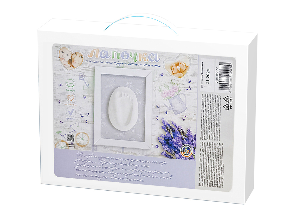 Набор Лапочка Слепки ручек вашего малыша рамка со стеклом