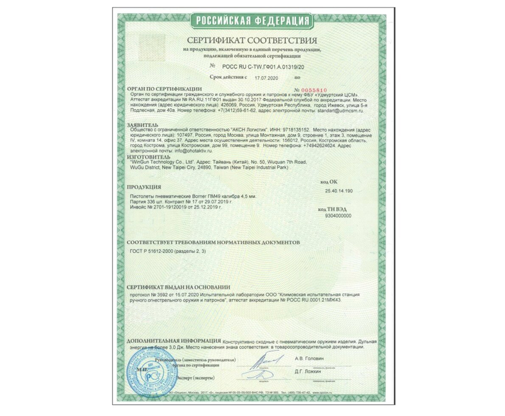 Пистолет пневматический Borner PM49 (Макарова), кал. 4,5 мм (Турция)