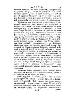 Словарь коммерческий. Часть 1. А. Б. В. | В. Левшин