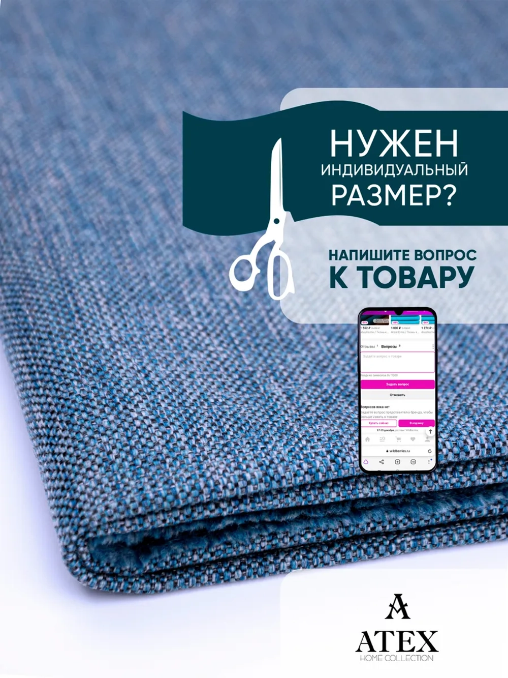 Ткань мебельная Рогожка отрез 250х140 см, обивочная ткань