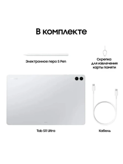 Планшет Samsung Galaxy Tab S11 Ultra WIFI SM-X930NZSACAU