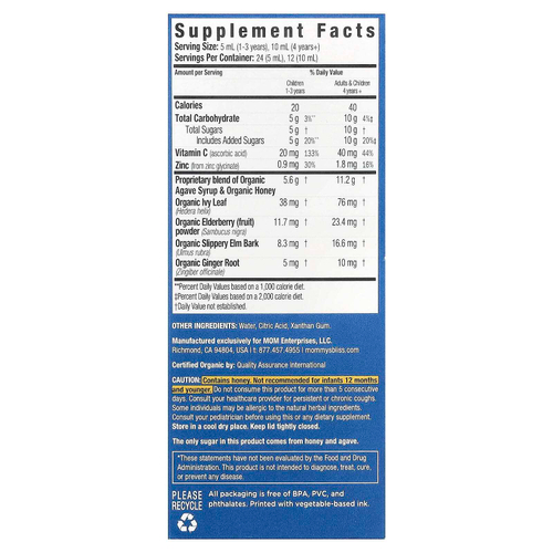 Mommy's Bliss, органический сироп от кашля для детей, укрепление иммунитета, для детей от 1 до 12 лет, 120 мл (4 жидк. унции)