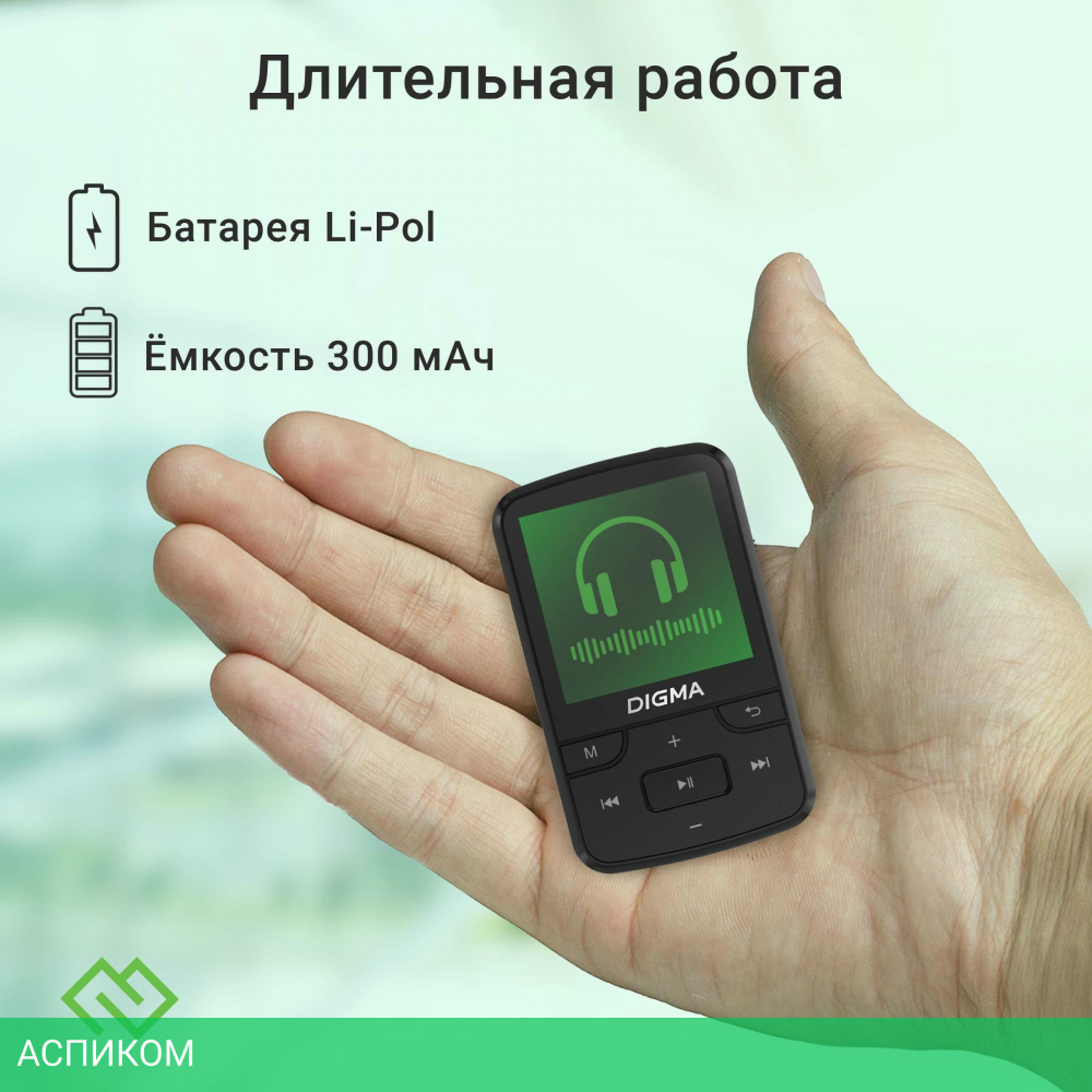 Hi-Fi плеер Digma Z5 BT 16Gb черный