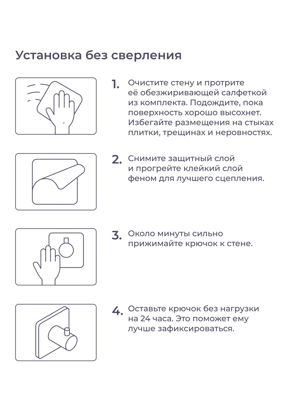 Крючок для ванной, 2 шт, самоклеящийся