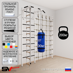 Шведская стенка Sv Sport усиленная 61430 (Турник стандарт/Канат/Лестница/Цепь/Мешок 30кг/Канатный лаз)