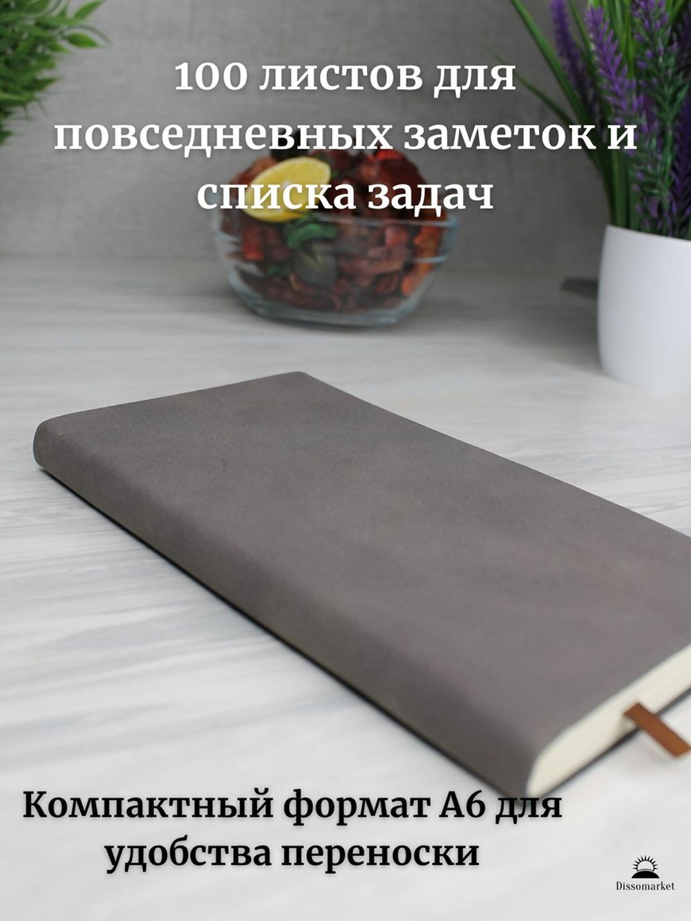 Блокнот А6 (100л.) Коричневый (К44-670)