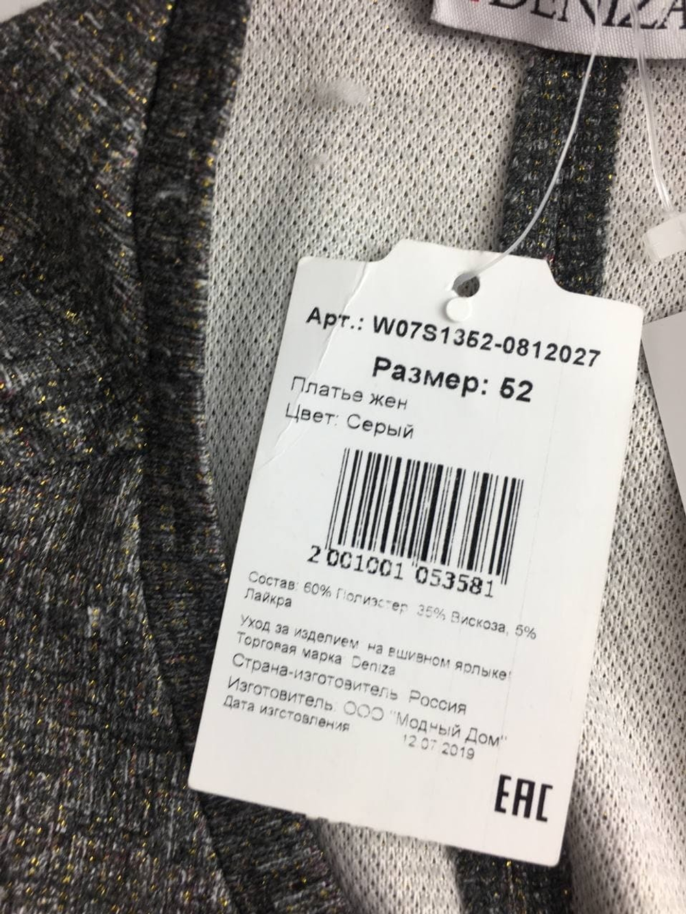 Платье Deniza с люрексом 52 размер, новое
