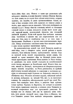 Исследования по каменному веку в Олонецкой губернии, в долине Оки и на верховьях Волги | Поляков Иван Семенович