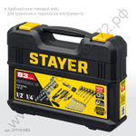 STAYER UNIVERSAL 83, 83 предм., (1/2″+ 1/4″), универсальный набор инструмента, Professional (27710-H83)