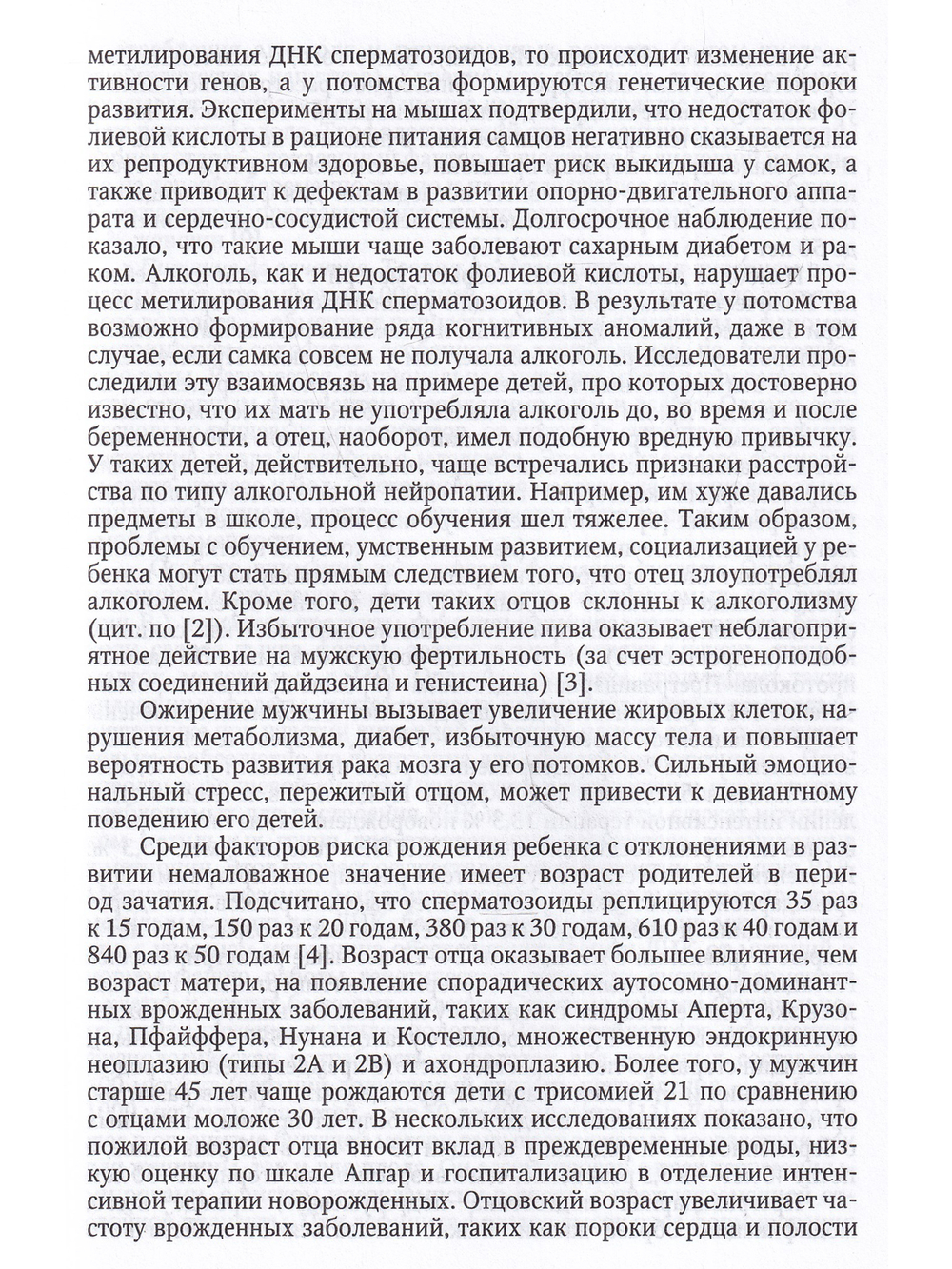 Молоко матери в жизни ребенка