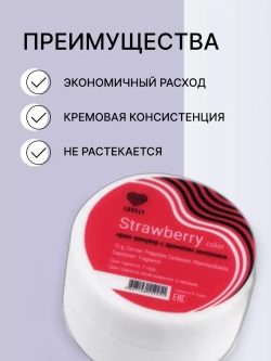 Ремувер кремовый Lovely