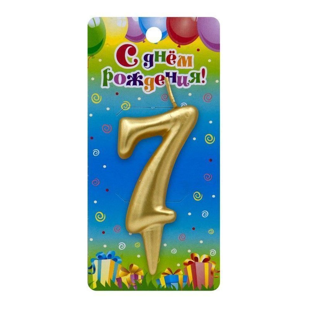 Свеча Цифра, 7, Золото, 6 см, 1 шт.