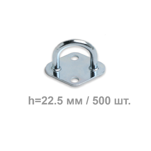 Скоба бортовая круглая h=22 мм 500 шт.