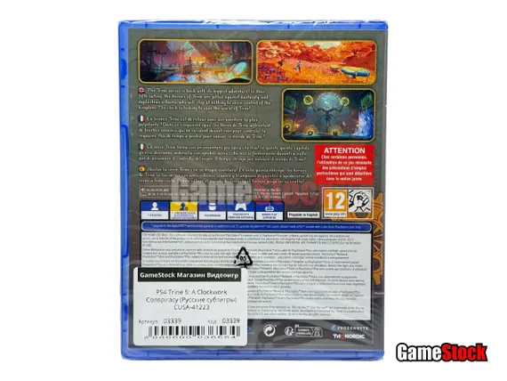 PS4 Trine 5: A Clockwork Conspiracy (Новый, Русские субтитры, CUSA-41223)