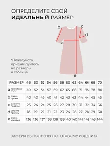 Платье 3279 Fabrika