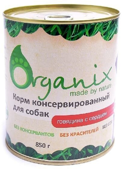 Organix 850г Консервы для собак с Говядиной и Сердцем