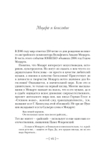 Богословие и музыка