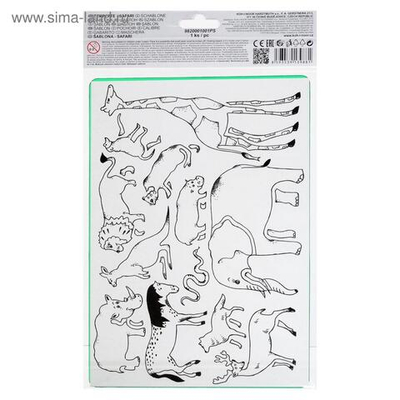 Трафарет Koh-I-Noor 9820/01, Сафари