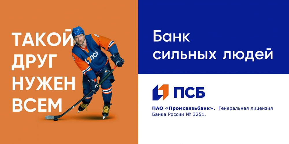 Открыть дебетовую карту ПСБ