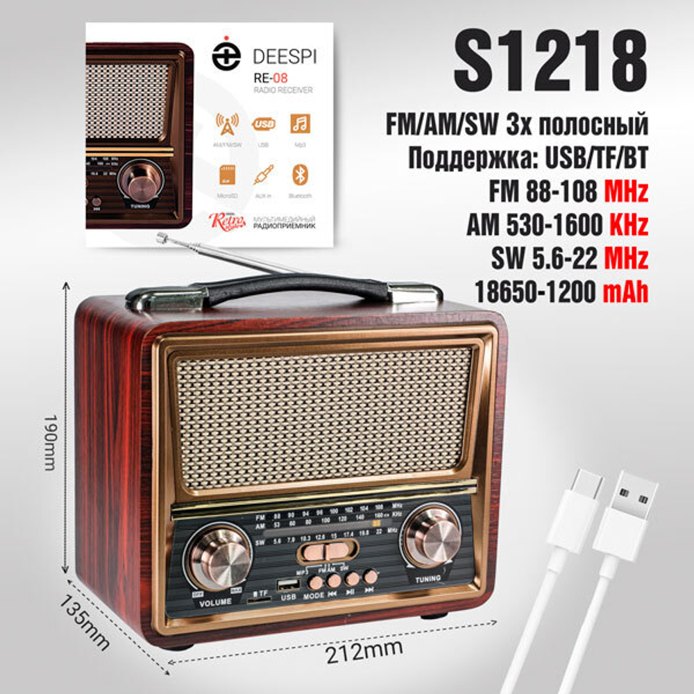 Радиоприемник DEESPI RE-08 AM/FM/SW/USB/AUX/Micro SD
