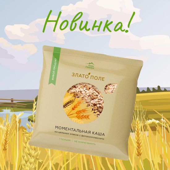НОВИНКА!