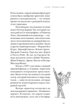 Дизайн для людей. Принципы промышленного дизайна