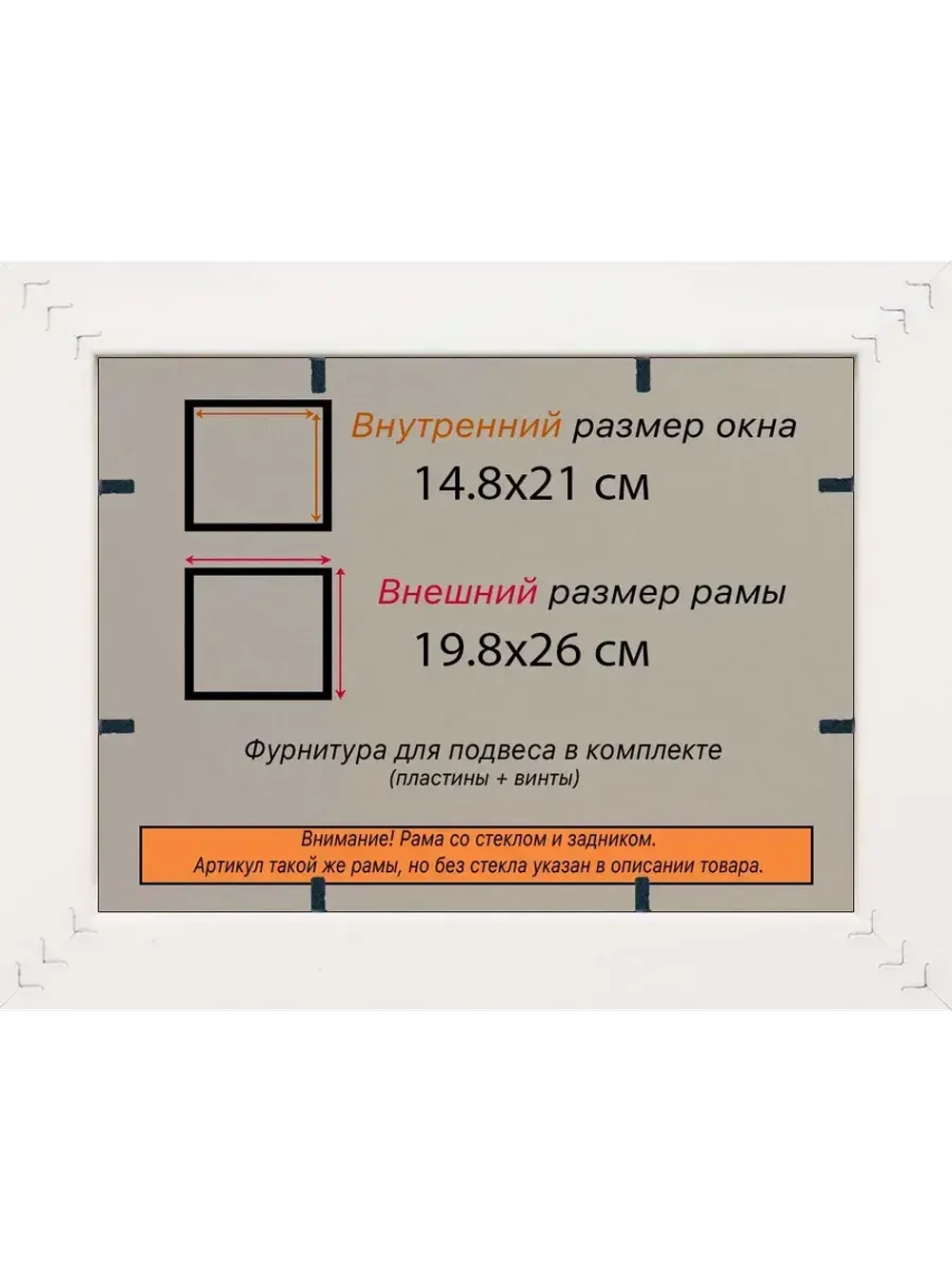 Рамка 14,8x21 для постера и фотографий