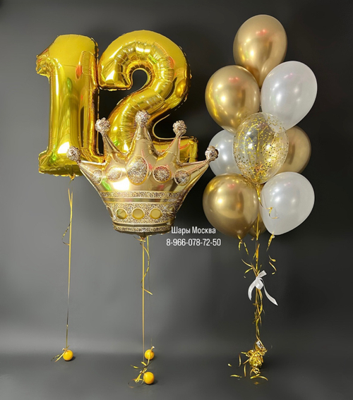 Большие золотые цифры с перламутровыми шарами и короной