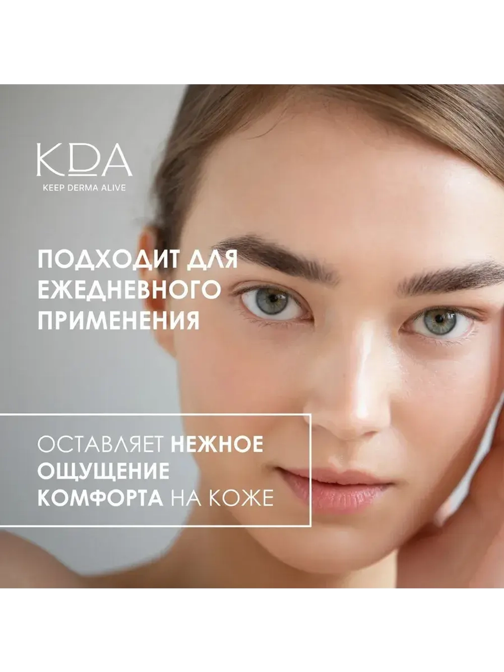 Жидкая тонирующая основа КДА