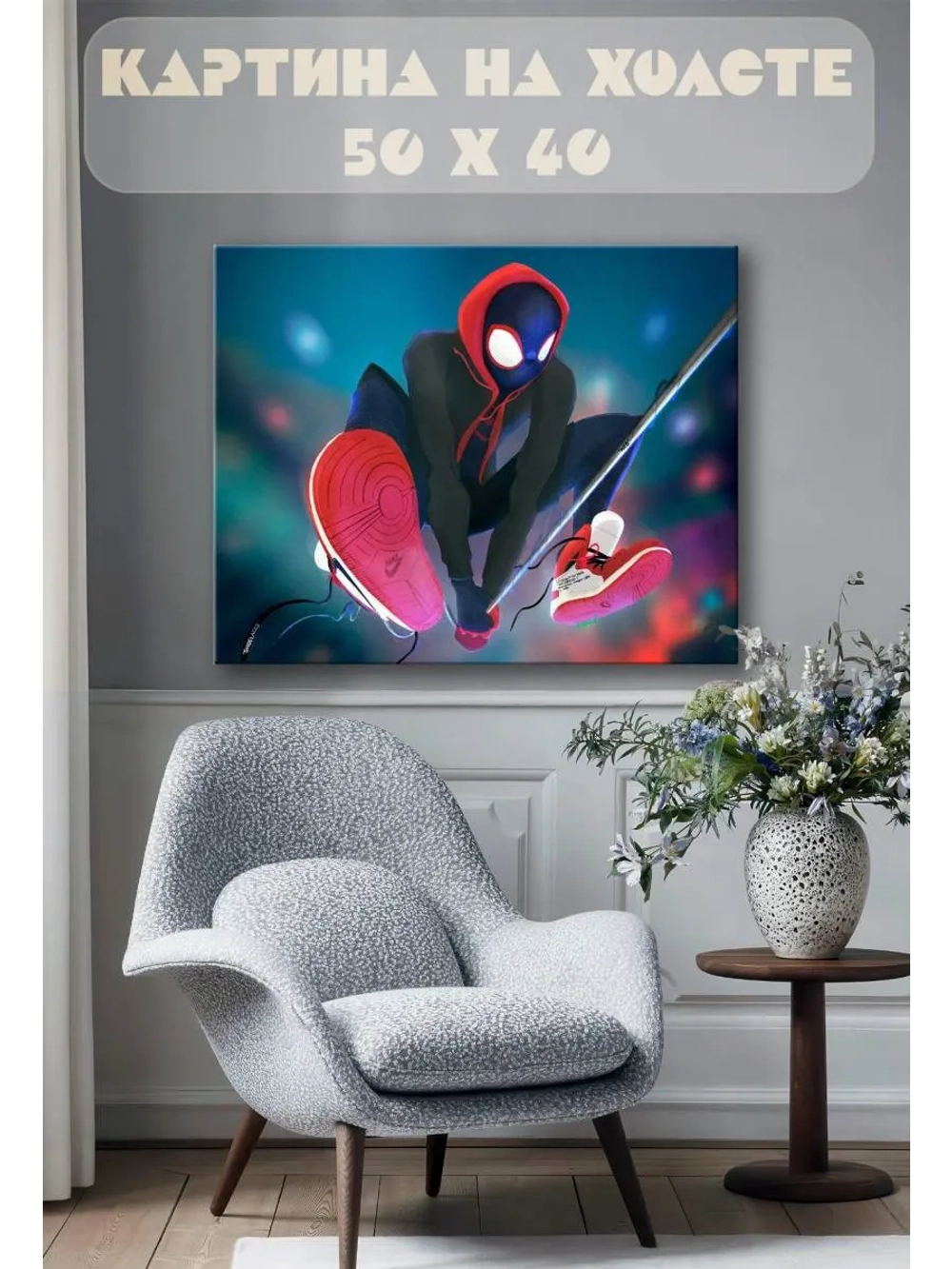 Картина на стену 40 X 50 Человек паук