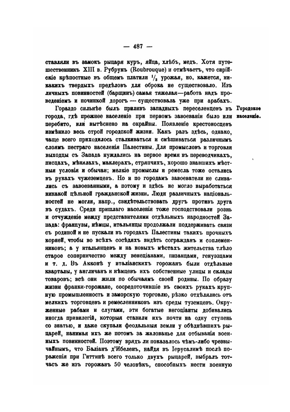Книга для чтения по истории средних веков. Составленная кружком преподавателей. Выпуск 2. Часть 2 | П. Г. Виноградов