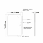 Зеркало MIXLINE "Стив" 500*700 (ШВ) сенсорный выключатель, светодиодная подсветка, гор/верт крепеж