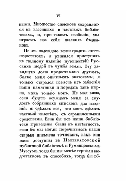 Путешествия русских людей в чужие земли. Часть 1-2 | Ю.Ю. Битовт